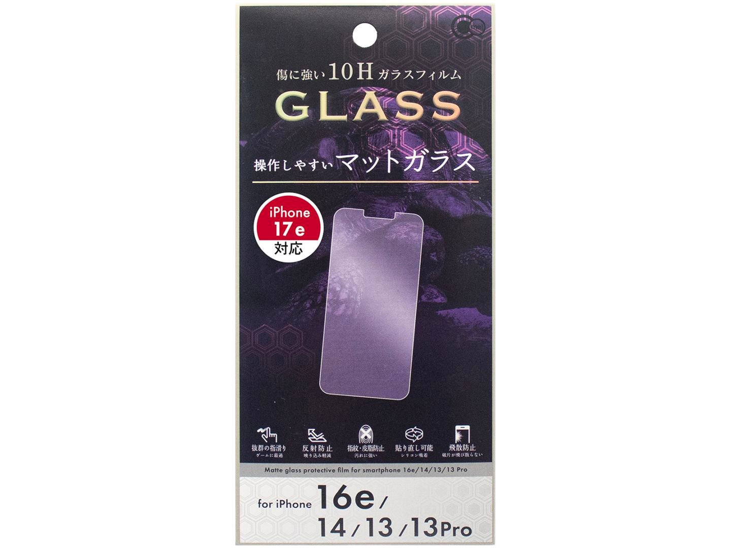 ｉＰ１３１３Ｐｒｏ　マットガラスフィルム