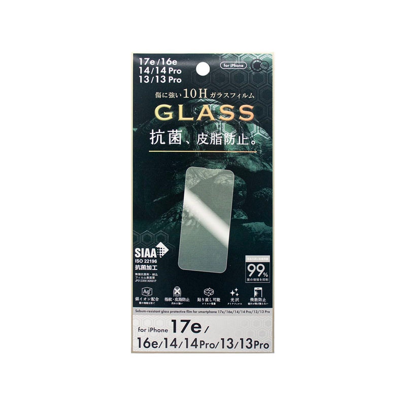 iP17e/16e/14/14Pro/13/13Pro用　抗菌＆皮脂防止　ガラス保護フィルム