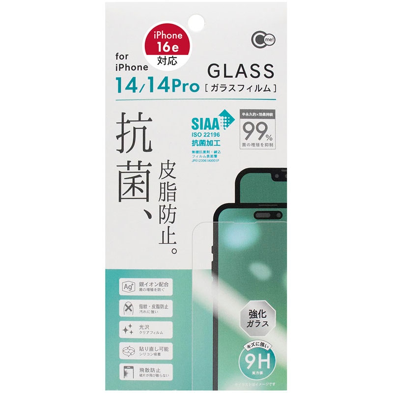 ｉＰ１４／ＰＲＯ　抗菌皮脂防止ガラス