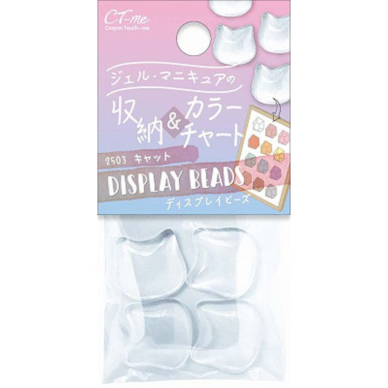 ディスプレイビーズ2 キャット