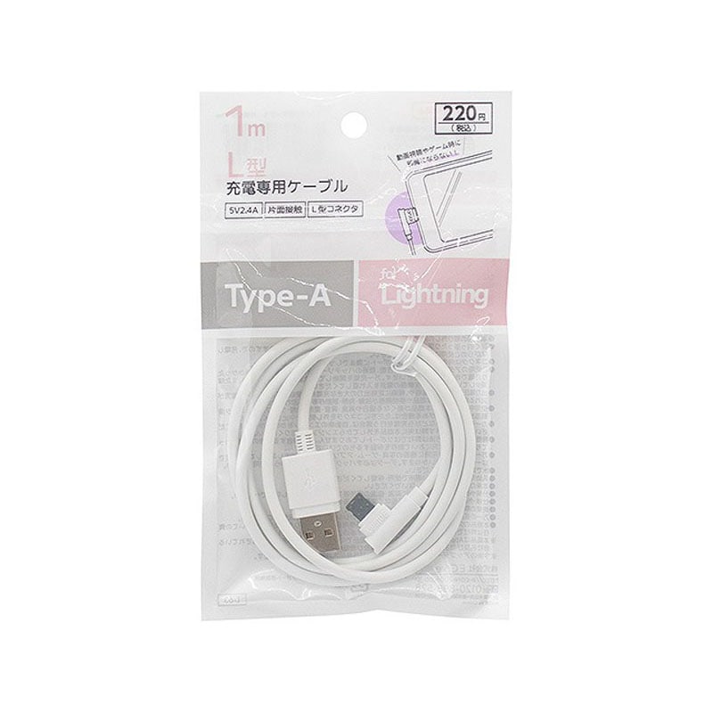 ＩＰ用充電ケーブル片側Ｌ型　１Ｍ