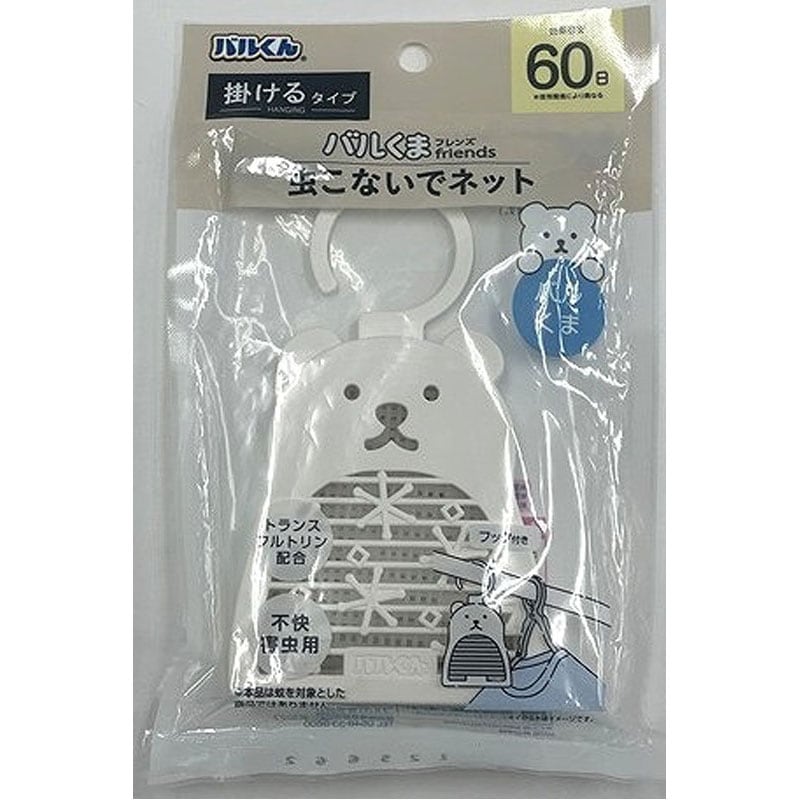 バルくん虫よけネット掛け式　シロクマ