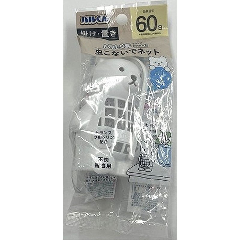 バルくん虫よけネット掛け置き式　くま