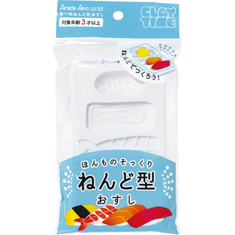 食べ物ねんど型　おすし
