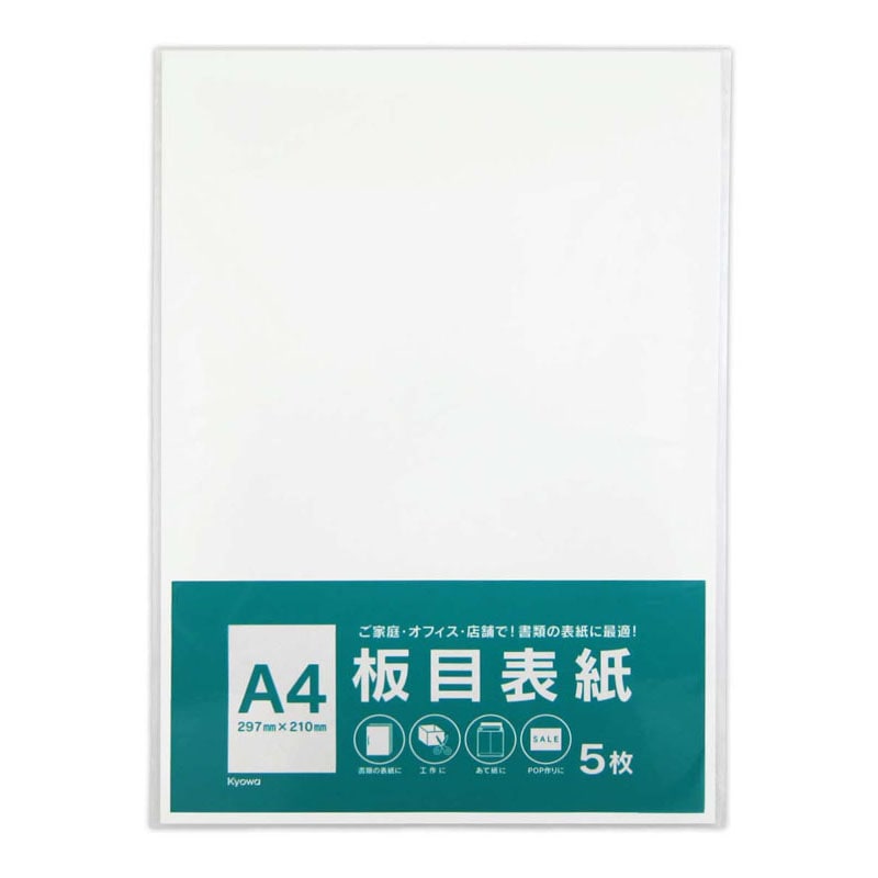 Ａ４板目表紙　５枚