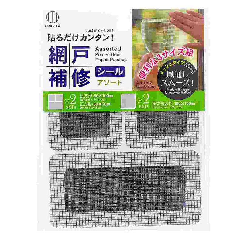 網戸補修シール　アソート