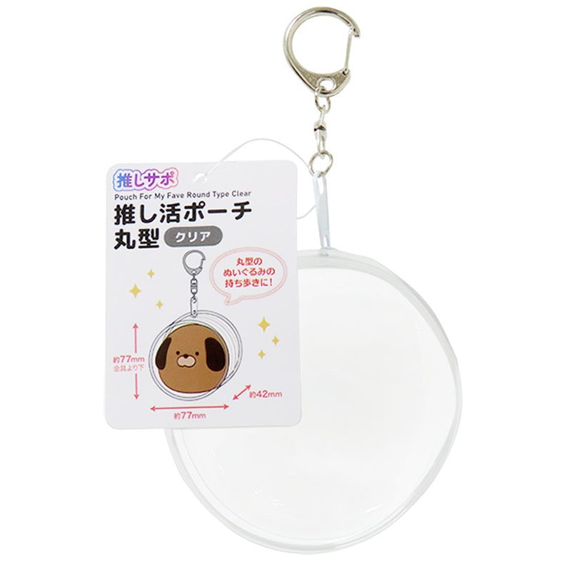 推し活ポーチ　丸型　クリア