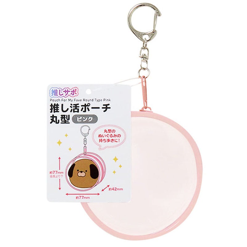 推し活ポーチ　丸型　ピンク