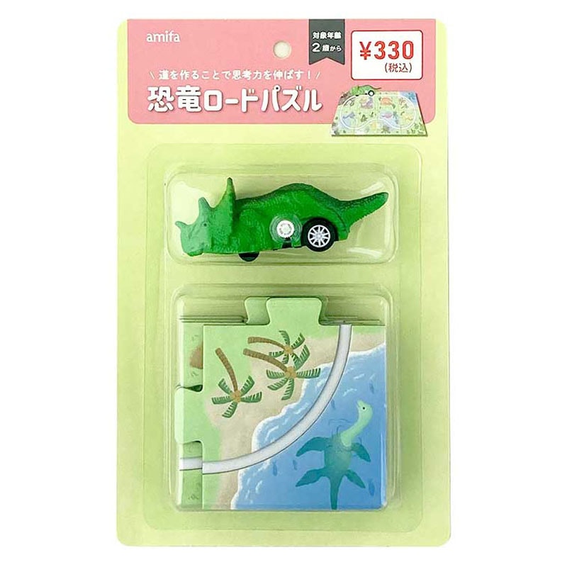 ロードパズル