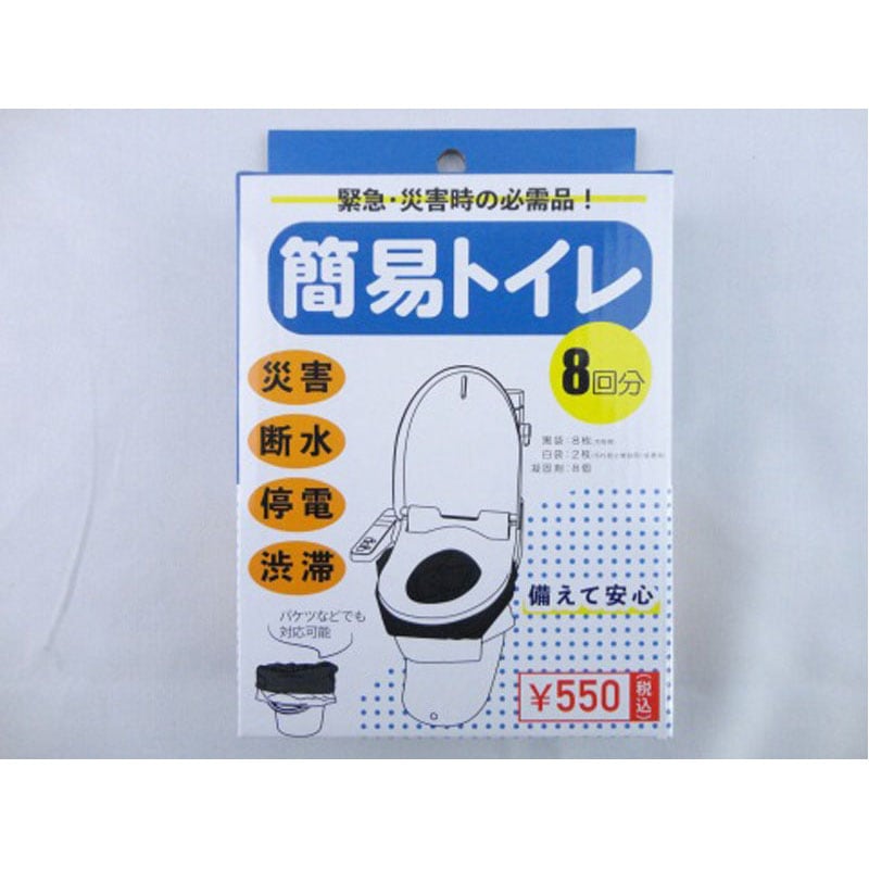簡易トイレ８回分