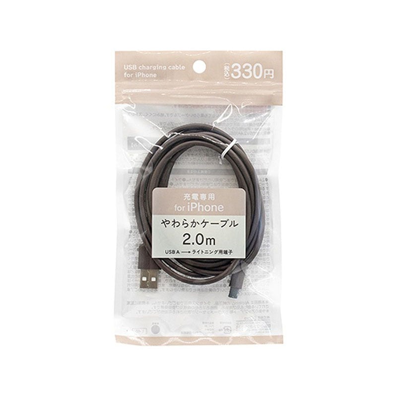ＩＰ用やわらか充電ケーブル　２ｍ　ＢＲ