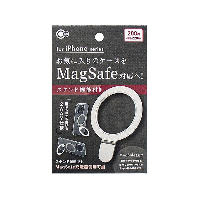 スタンド付マグセーフ対応シール 白