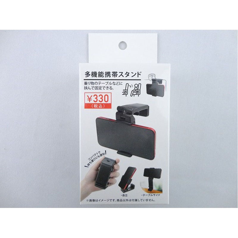 多機能スマホスタンド
