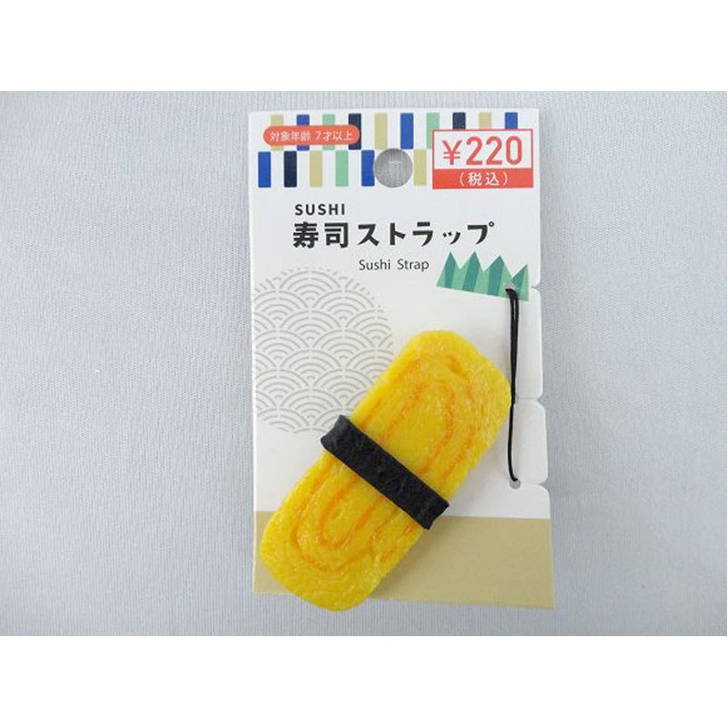 寿司ストラップ　タマゴ