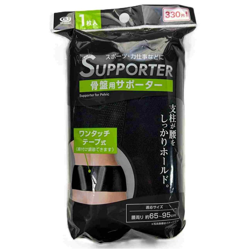 骨盤用サポーター
