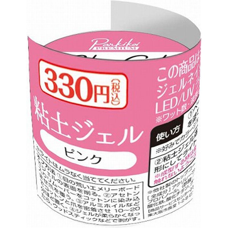 粘土ジェルカラー２　ピンク