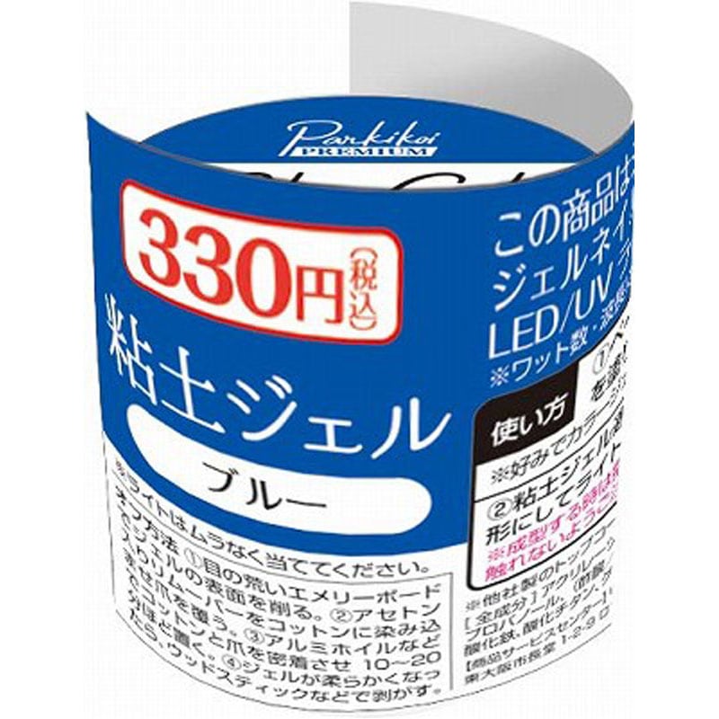 粘土ジェルカラー２　ブルー