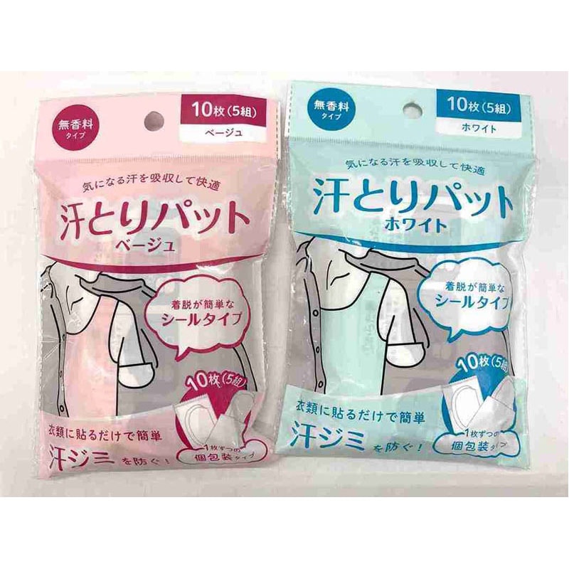 汗取りパッド１０枚入　ＷＨ／ＢＧ