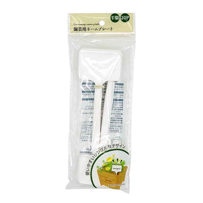 園芸用ネームプレートT型 20P【公式】≪1個からお届け≫Can☆Do