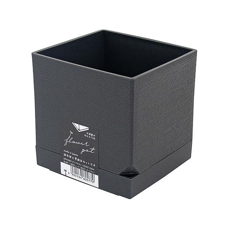 ミニ観葉キューブ（受皿付）　ダークグレー