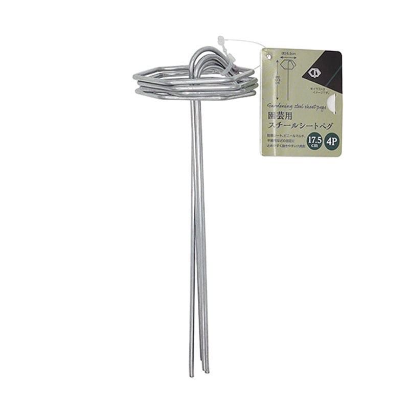 園芸用スチールペグ１７．５ｃｍ　４Ｐ