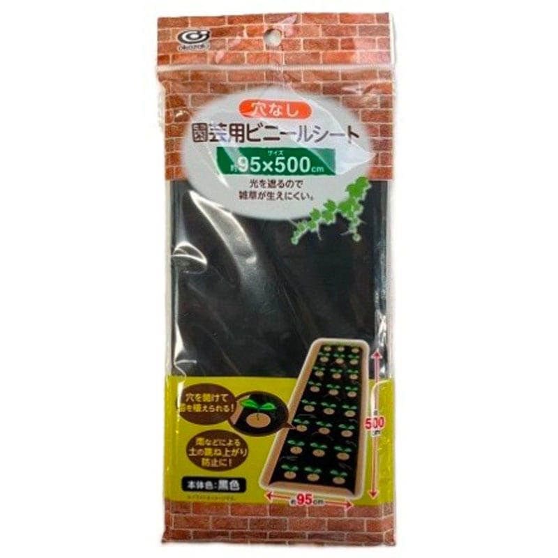 園芸用マルチシート95×500cm BK【公式】≪1個からお届け