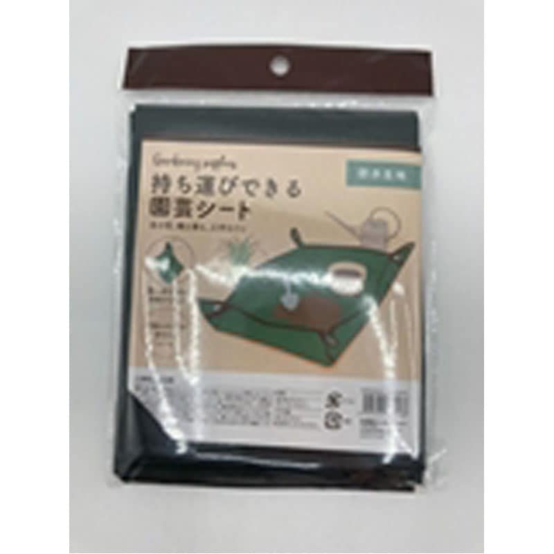 持ち運びできる園芸シート【公式】≪1個からお届け≫Can☆Doネット