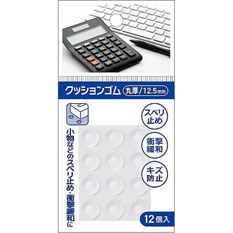 クッションゴム丸厚／１２．５ｍｍ　１２Ｐ