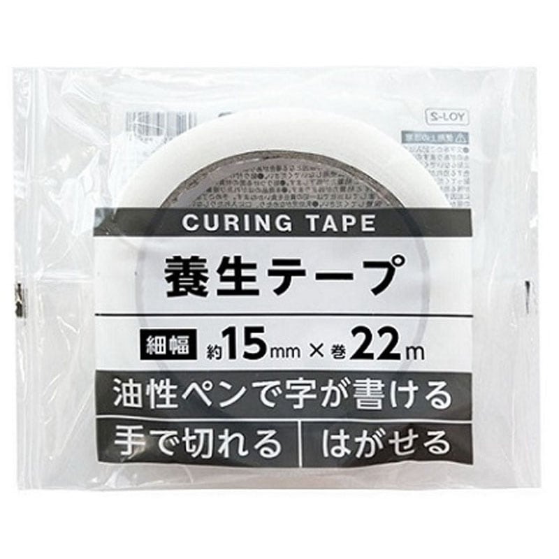 養生テープ細幅 白