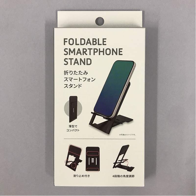 折りたたみスマホスタンド 薄型