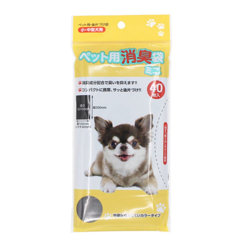 ペット用消臭袋ミニ　４０枚入