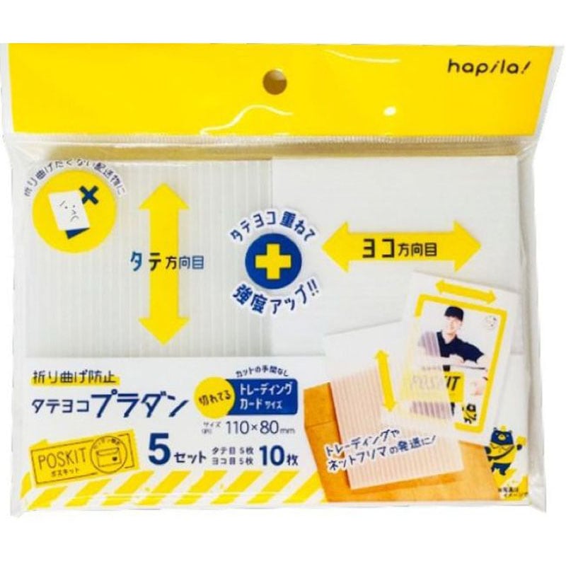 タテヨコプラダン　カードサイズ　１０枚
