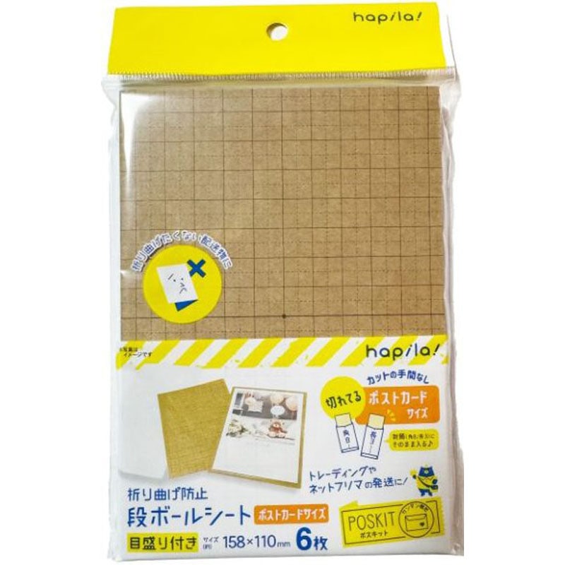 段ボールシート　ポストカードサイズ　６枚