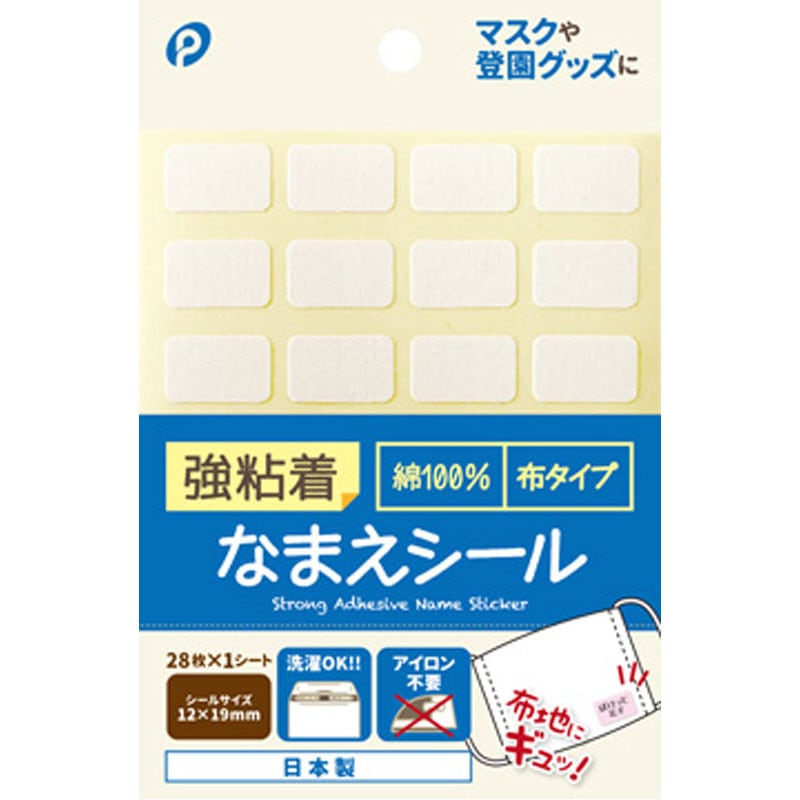 強粘着なまえシール１２×１９