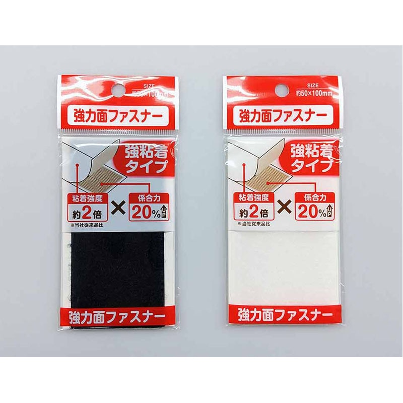 強力面ファスナー　強粘着　５×１０ｃｍ