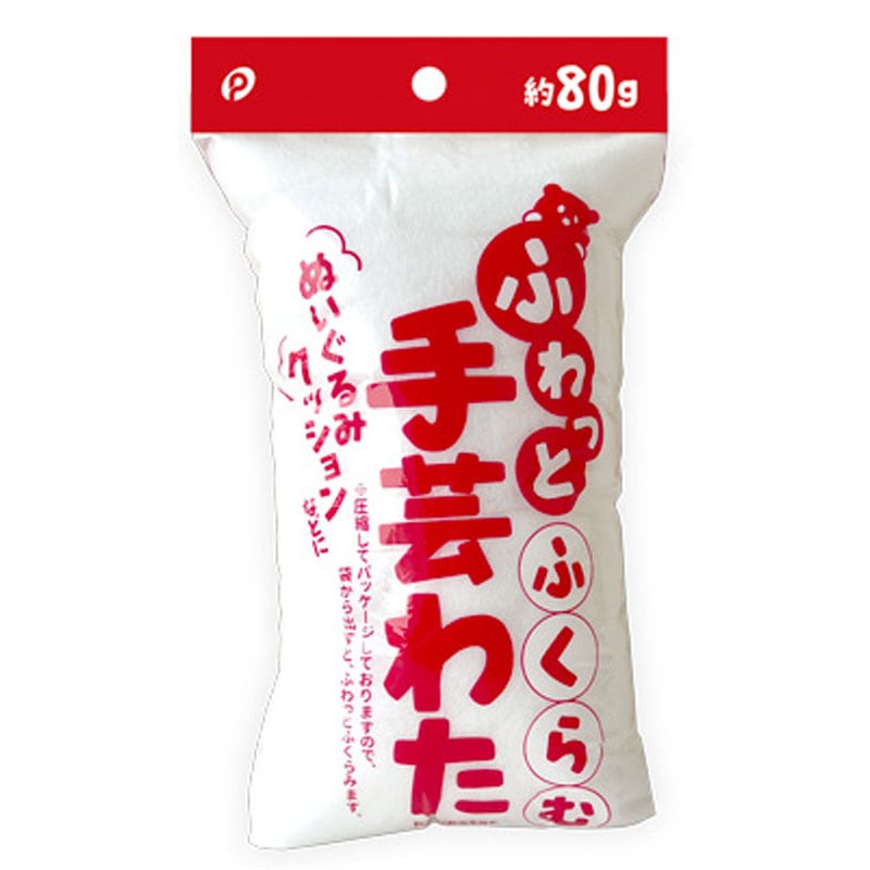 手芸わた　８０ｇ