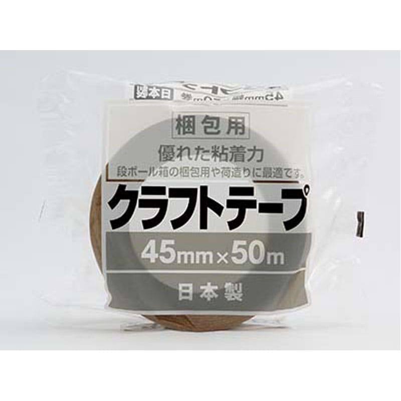 クラフトテープ 45mm×50m 日本製