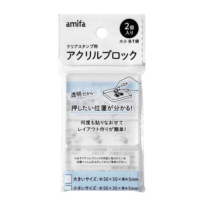 クリアスタンプ　アクリルブロック