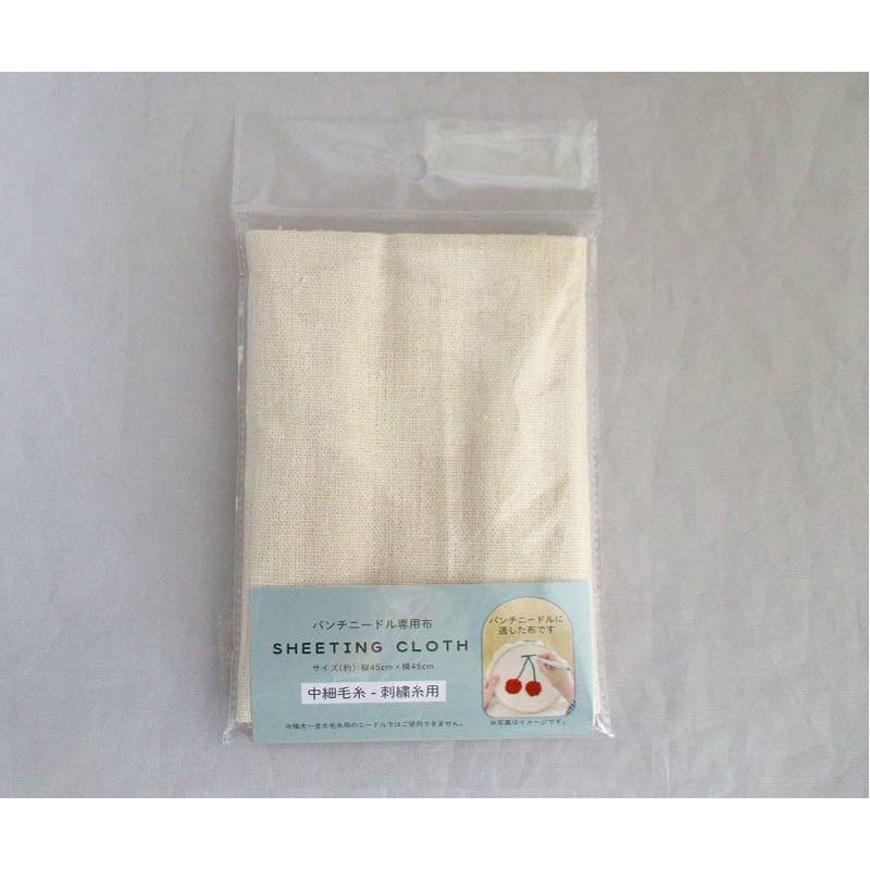 パンチニードル専用布　中細毛糸刺繍糸用