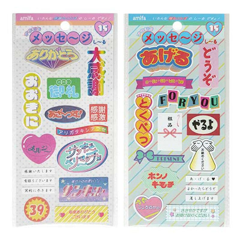 シートシール　ナウいろメッセージ