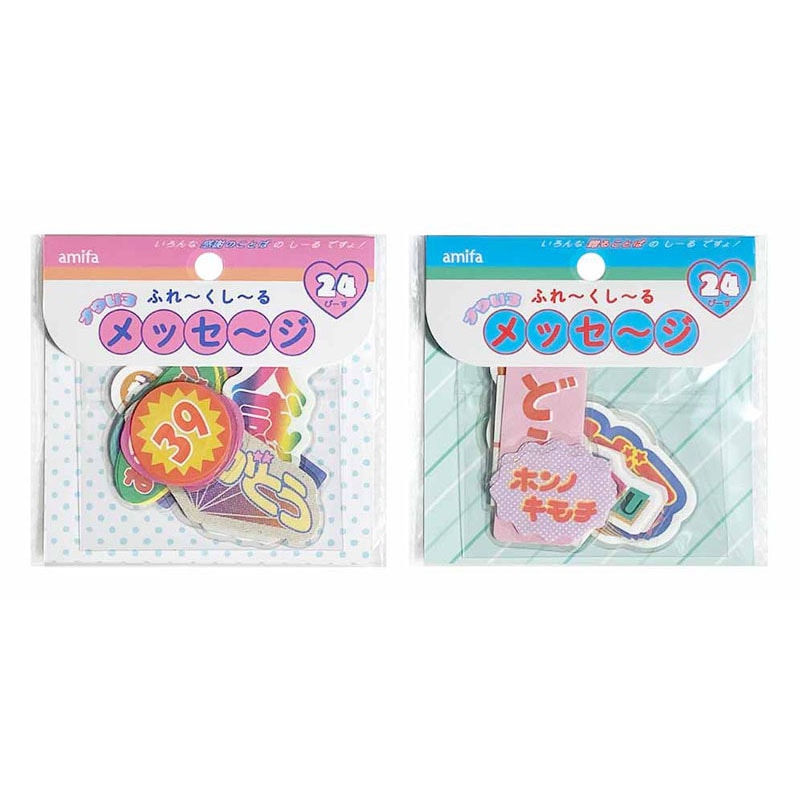 フレークシール　２４Ｐナウいろメッセージ