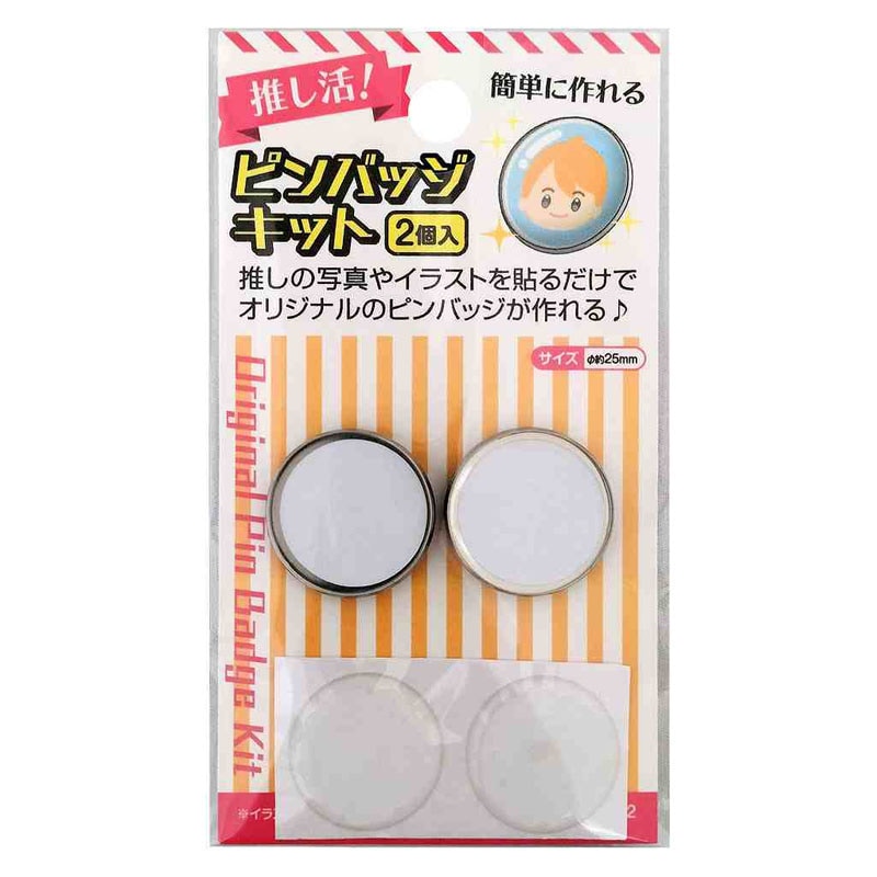 オリジナルピンズ作成キット　２Ｐ