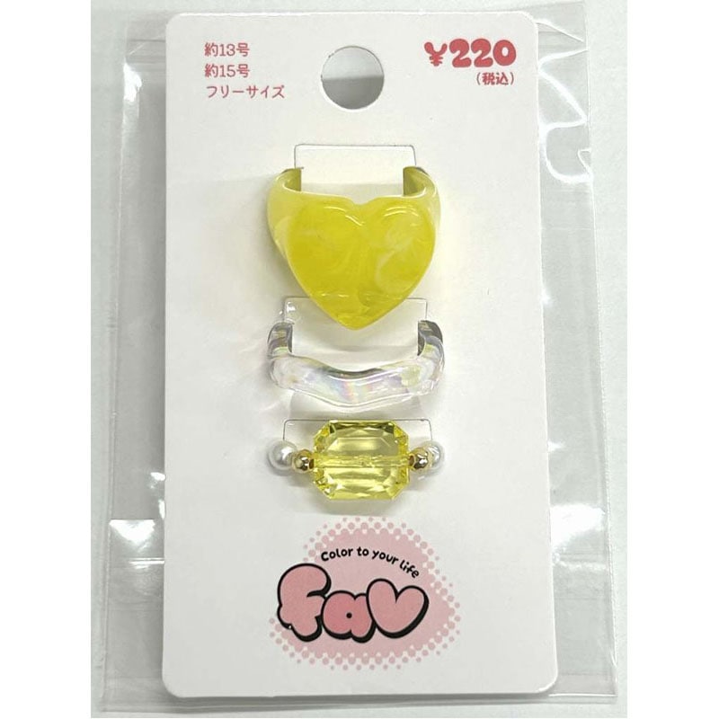 ｆａｖ　セットリング　黄