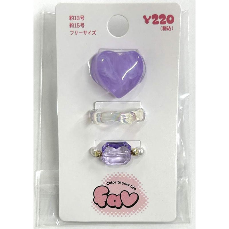 ｆａｖ　セットリング　紫