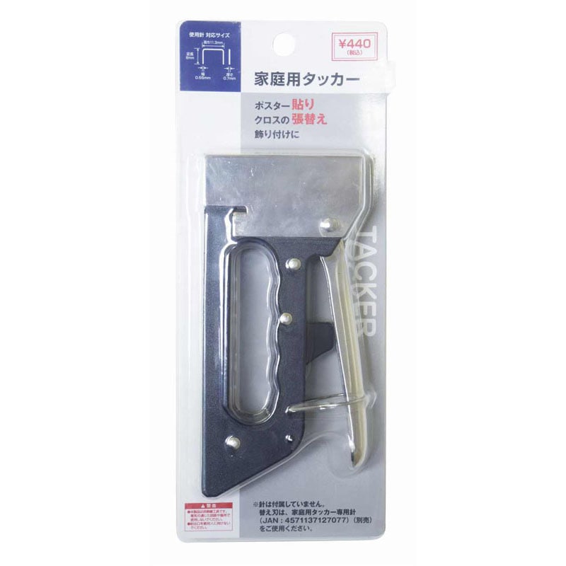 家庭用タッカー