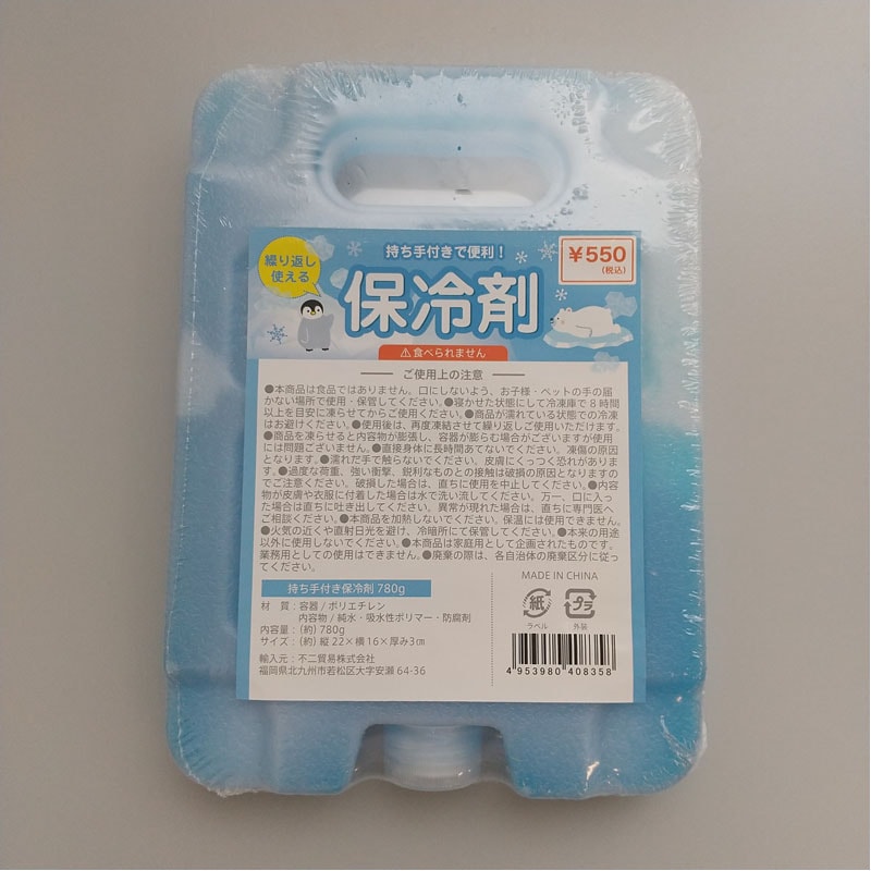 持ち手付き保冷剤　７８０ｇ