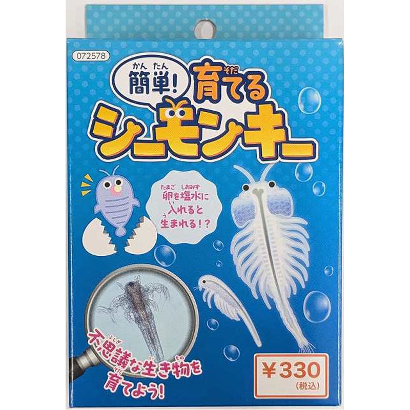 育てるシーモンキー