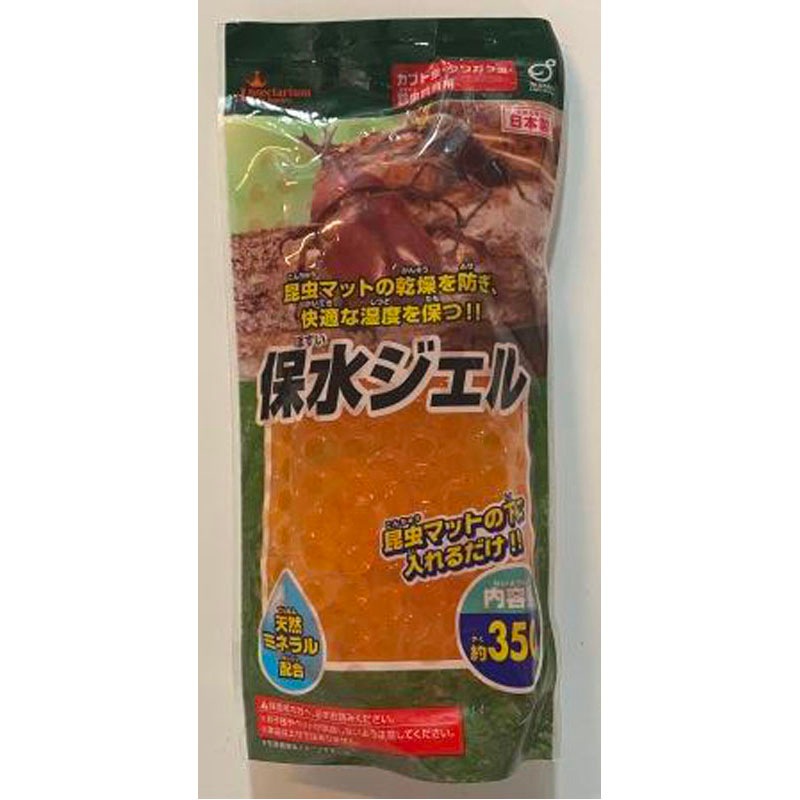 保水ジェル　３５０Ｇ