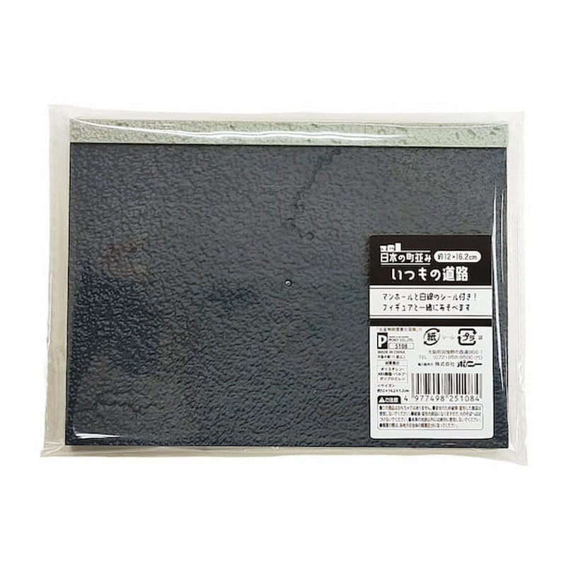 日本の町並み いつもの道路