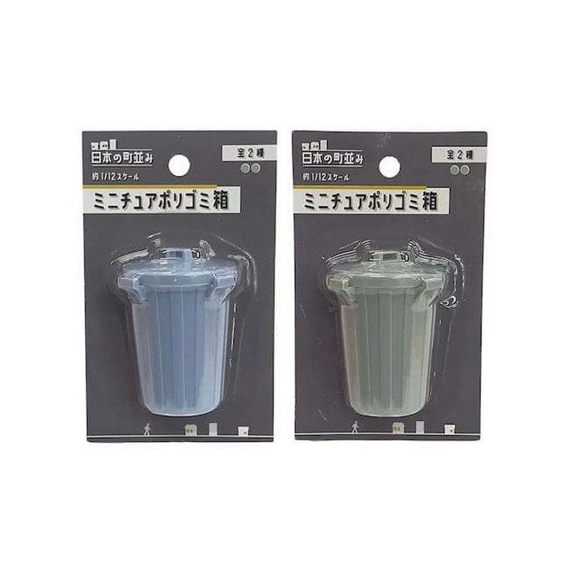 送料無料＊ミニチュアゴミ箱set 日本の町並み ミニチュア ポリゴミ箱【公式】≪1個からお届け≫Can